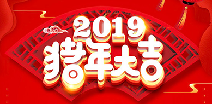 米兰网入口站官网-米兰milan(中国)祝您猪年大吉！
